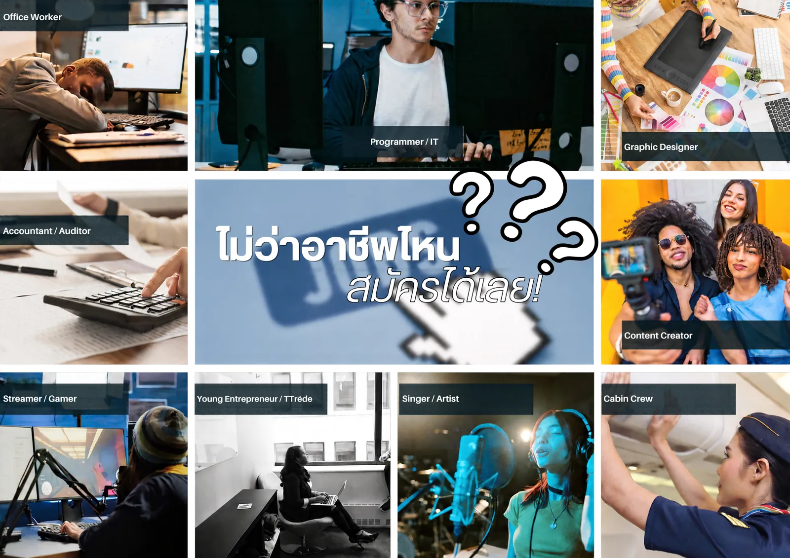 M.U. open casting careers collage
